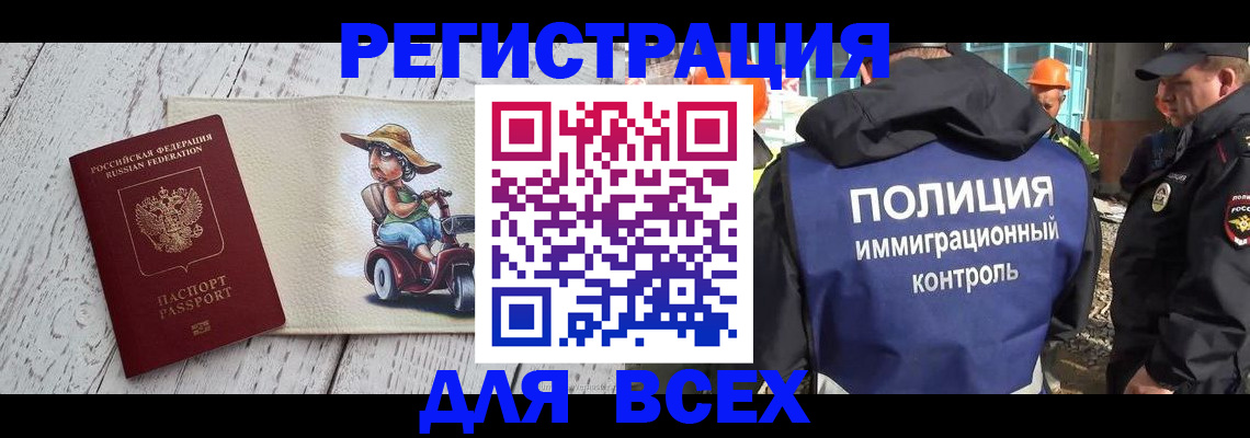 временная регистрация собственник в ХМАО