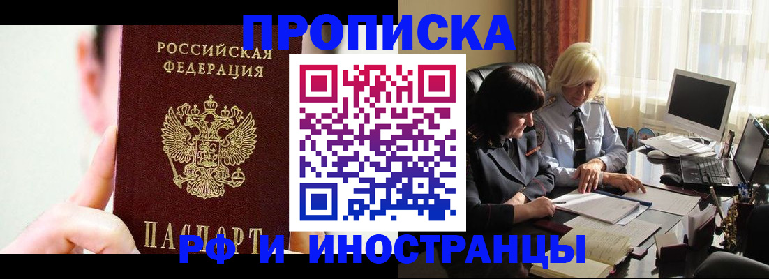 прописка от собственника в ХМАО