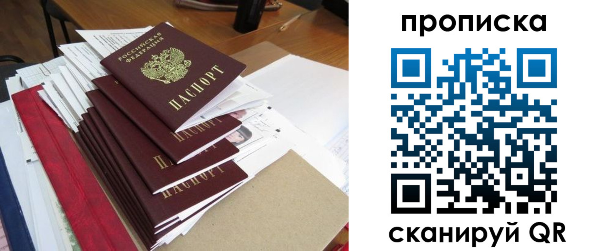 временная регистрация собственник в ХМАО