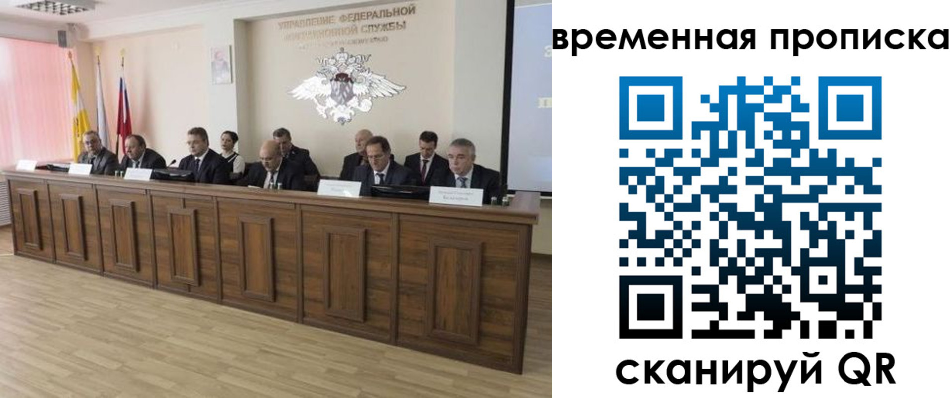 временная регистрация в квартире в ХМАО