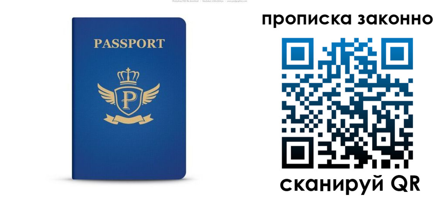 временная прописка в ХМАО
