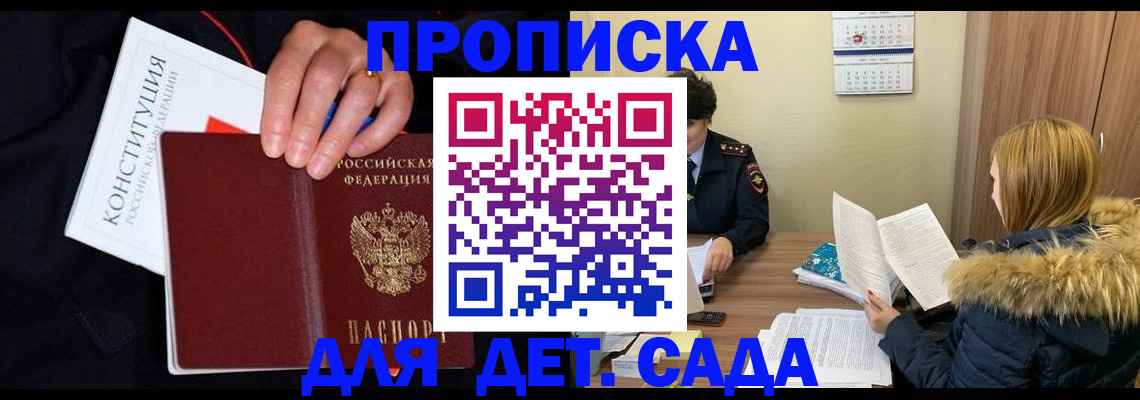 временная регистрация законно в ХМАО