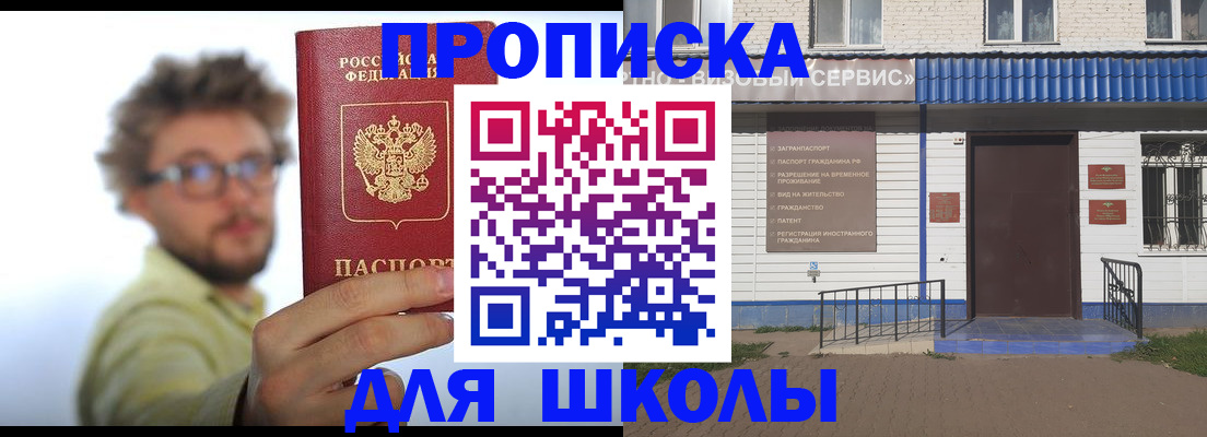 временная регистрация купить в ХМАО