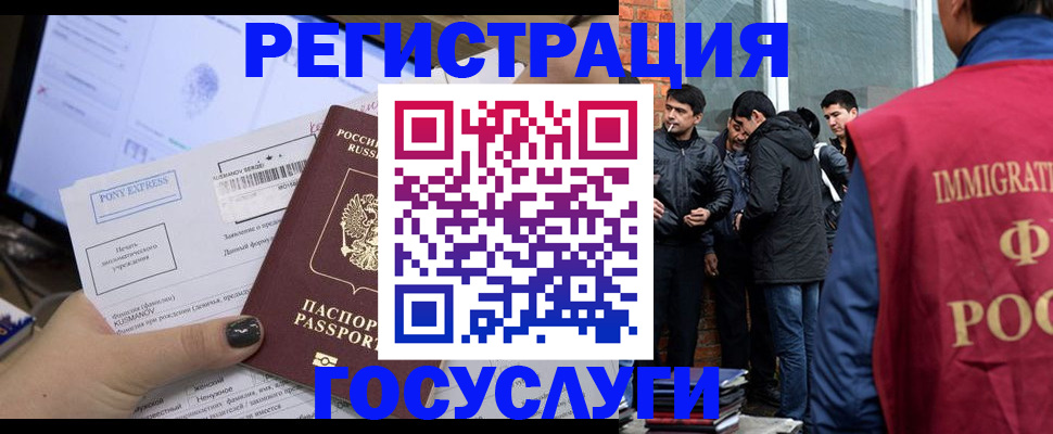 прописка штамп в ХМАО