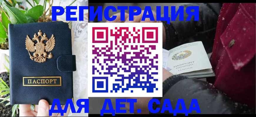 прописка в ХМАО