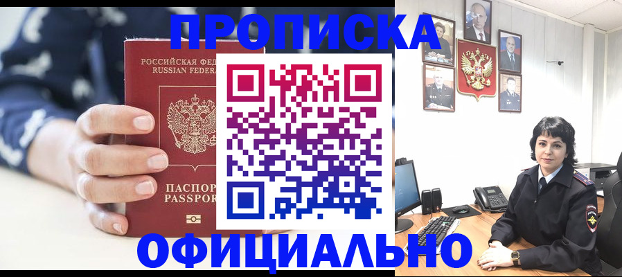 временная прописка в ХМАО