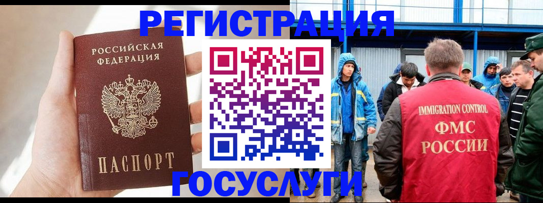 прописка для работы в ХМАО