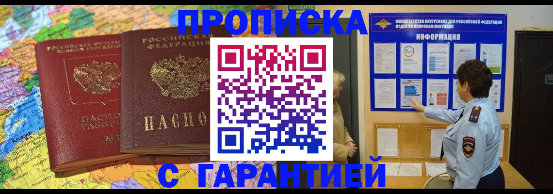 регистрация в ХМАО