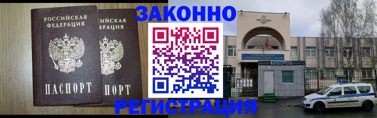 прописка для работы в ХМАО