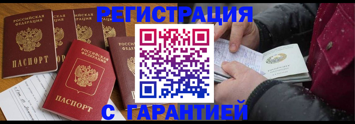 прописка для военкомата в ХМАО